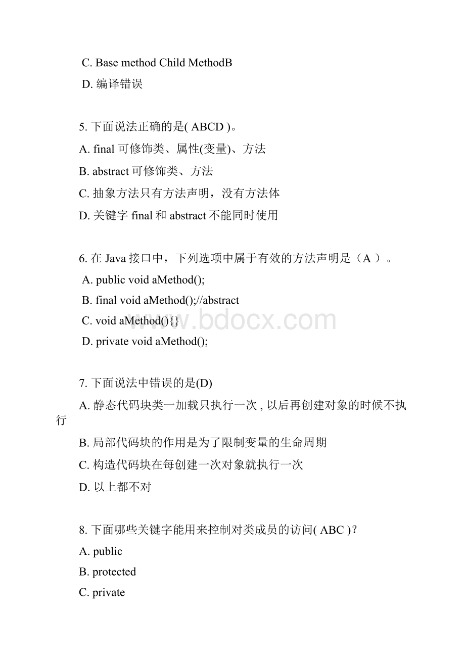 2Java面向对象知识测试.docx_第3页