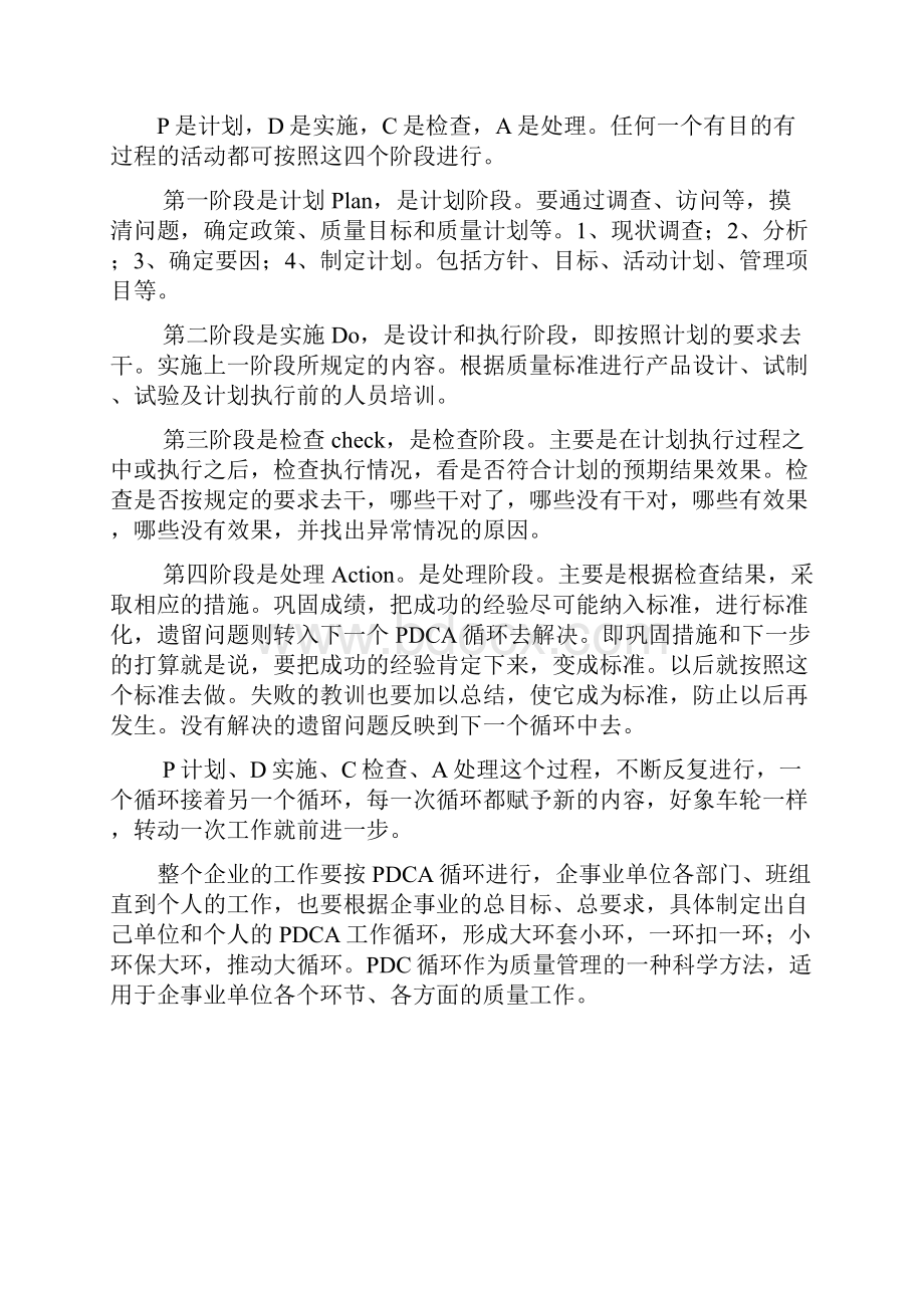 住院病历提交归档PCAWord下载.docx_第2页