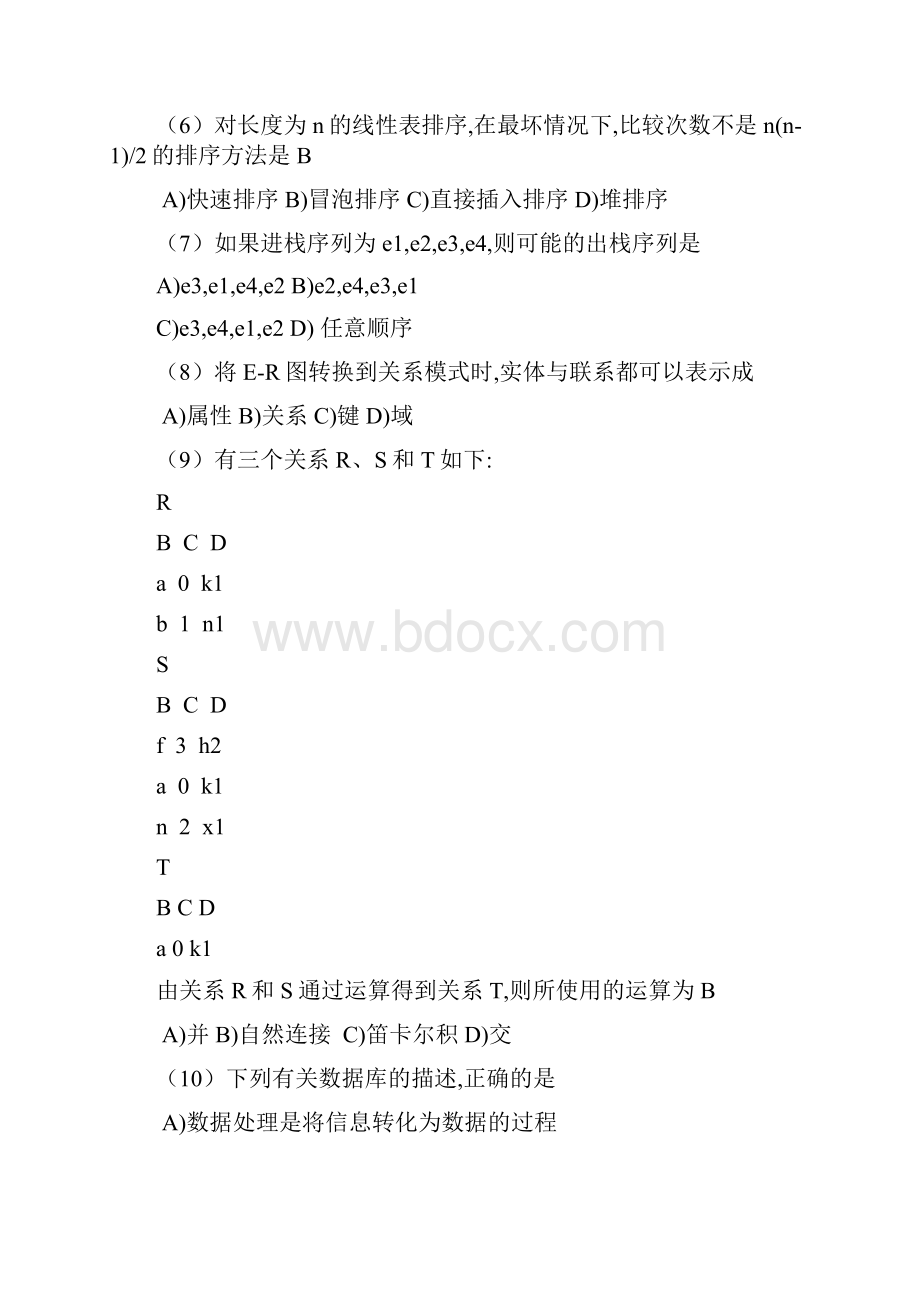 计算机二级c选择题大全里面附有答案解析Word格式文档下载.docx_第2页