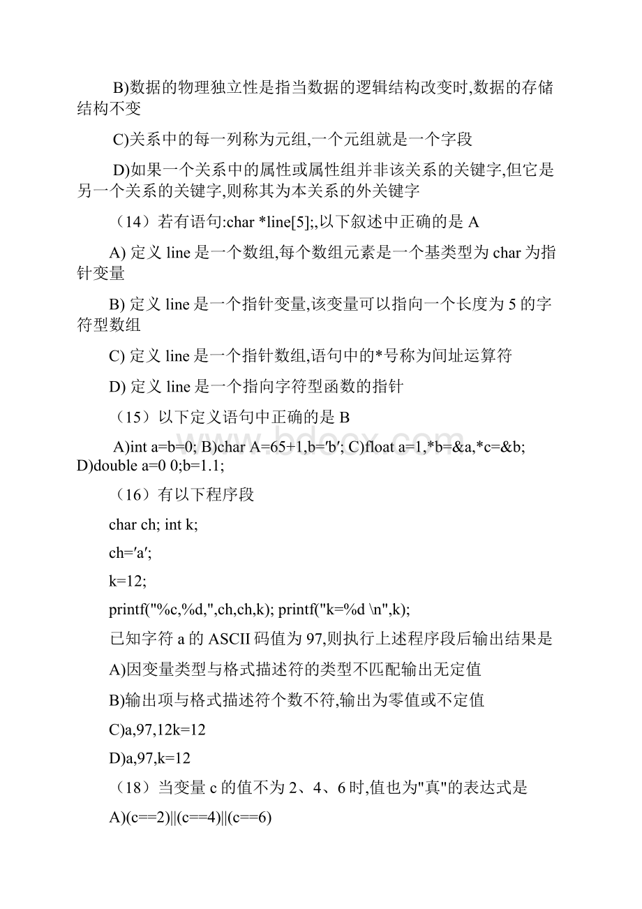 计算机二级c选择题大全里面附有答案解析Word格式文档下载.docx_第3页