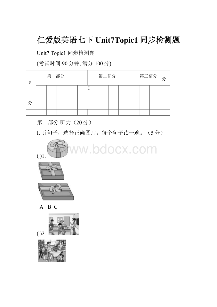 仁爱版英语七下 Unit7Topic1同步检测题.docx_第1页