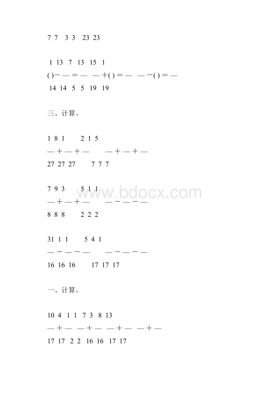 人教版五年级数学下册同分母分数加减法综合练习题16.docx_第2页