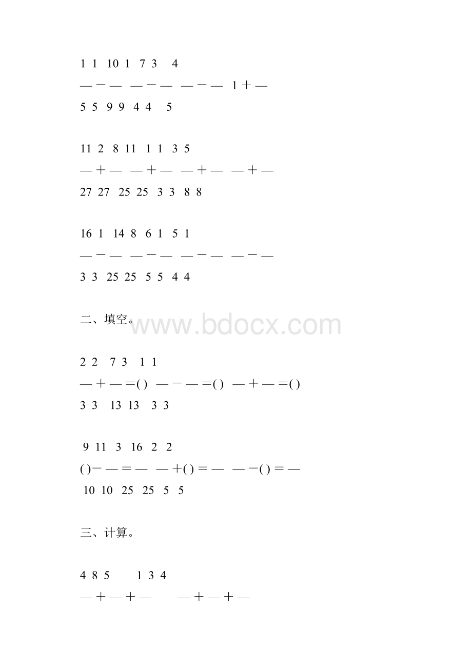 人教版五年级数学下册同分母分数加减法综合练习题16.docx_第3页