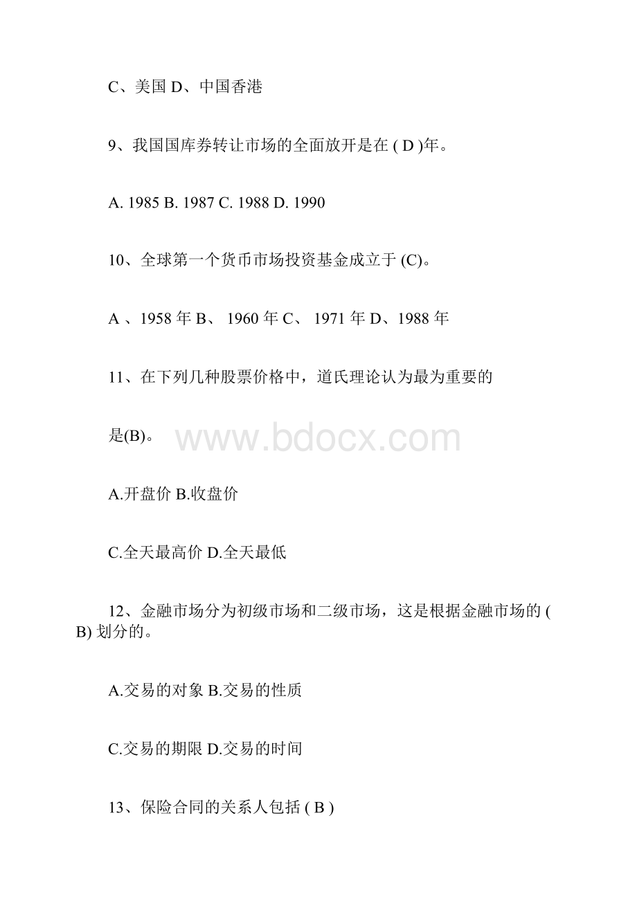 大学生金融知识竞赛题目及答案.docx_第3页