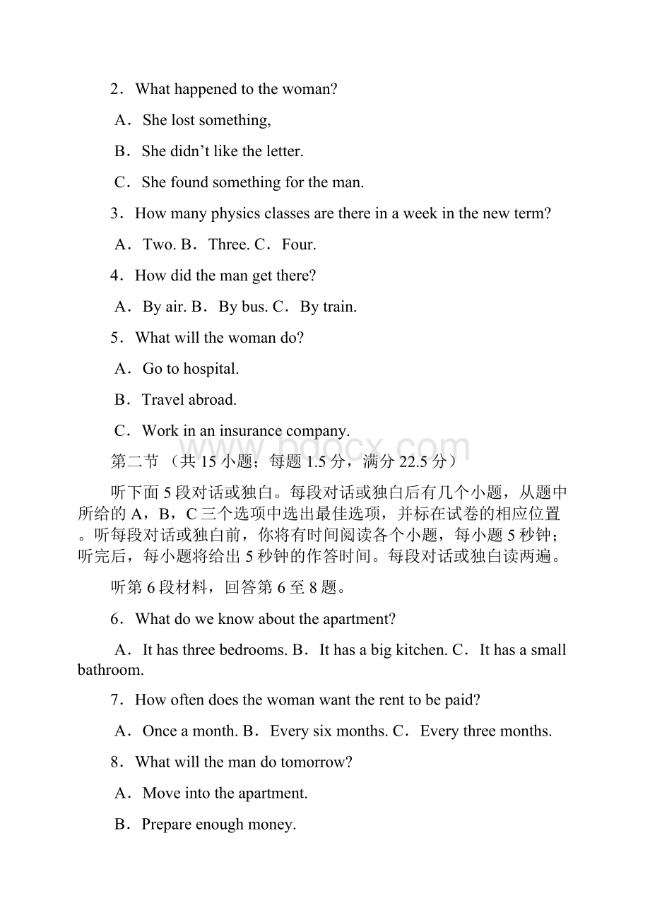 德州市一模山东省德州市届高三模拟检测英语Word版含答案缺阅读表达Word格式文档下载.docx_第2页