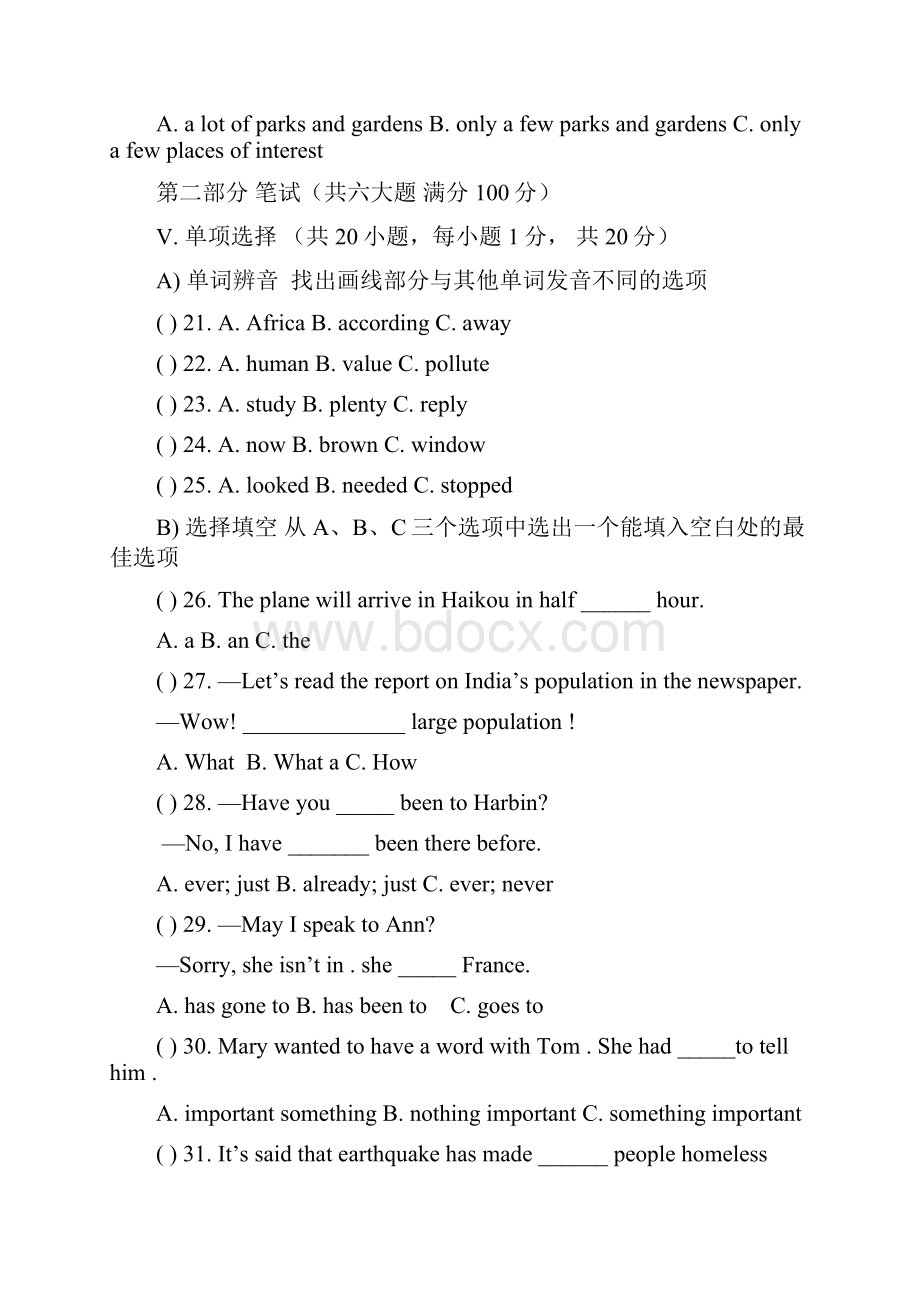 海南省海口市 九年级英语上学期期中检测试题仁爱版Word文档格式.docx_第3页