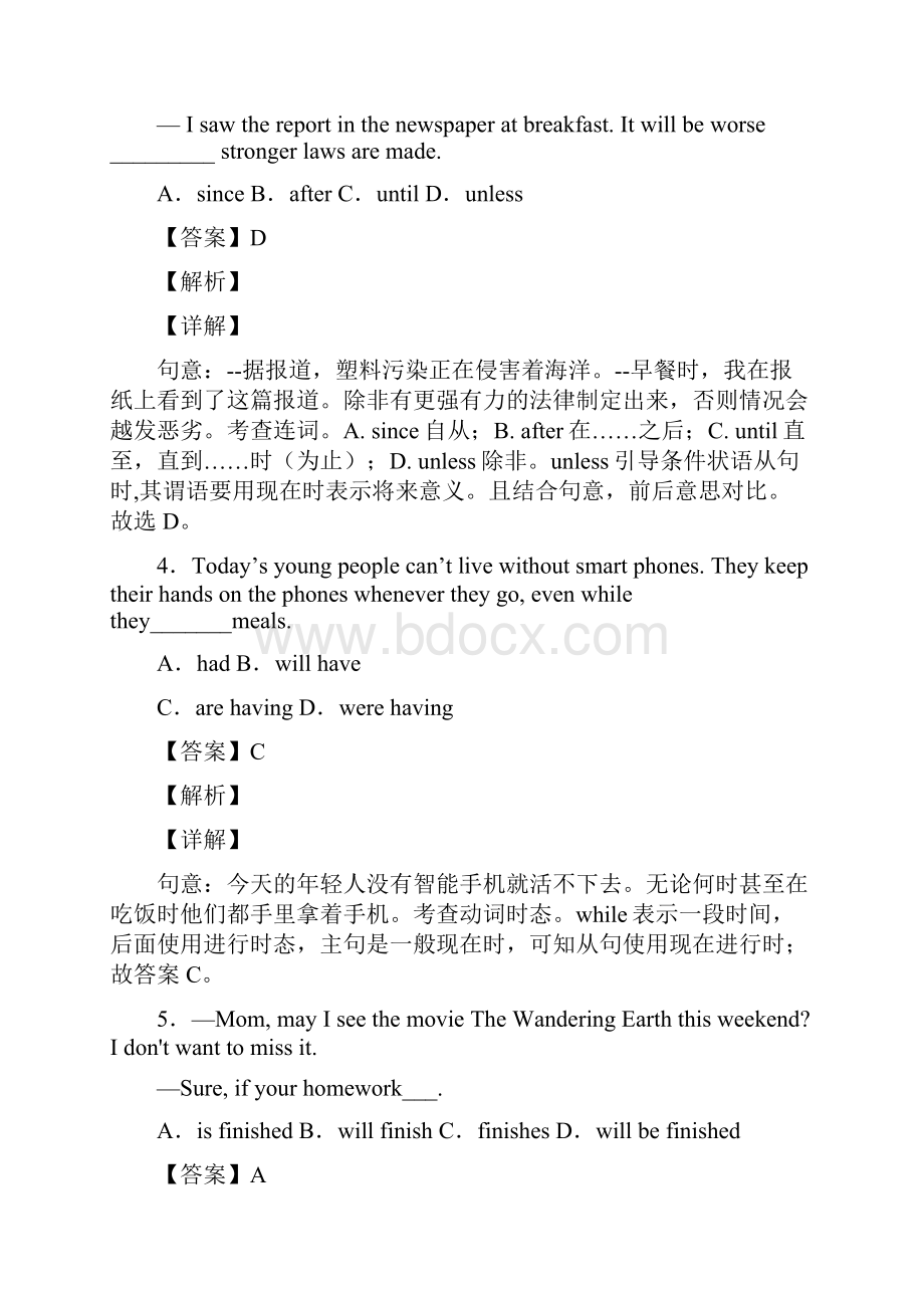 英语状语从句经典例题Word文件下载.docx_第2页