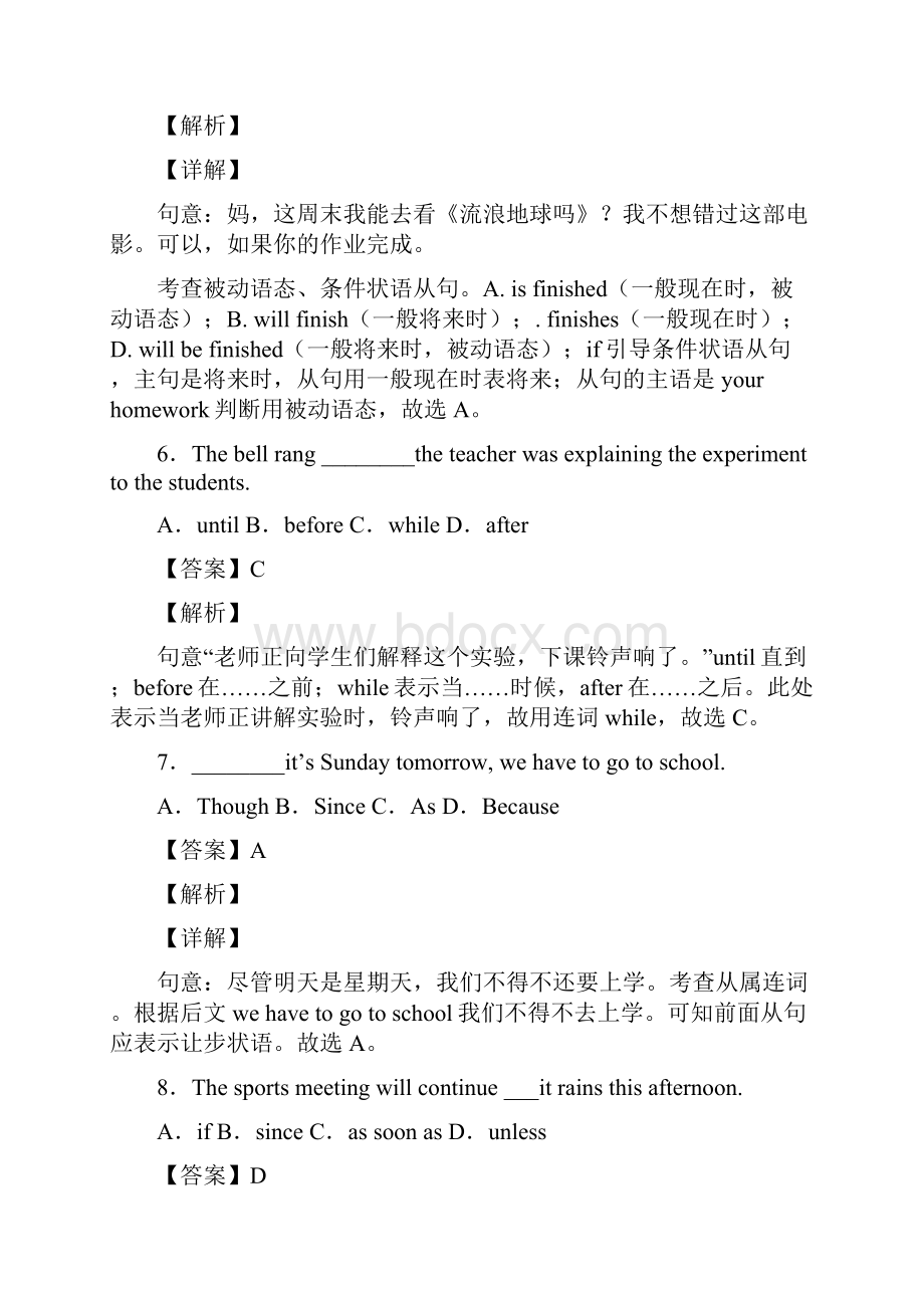 英语状语从句经典例题Word文件下载.docx_第3页