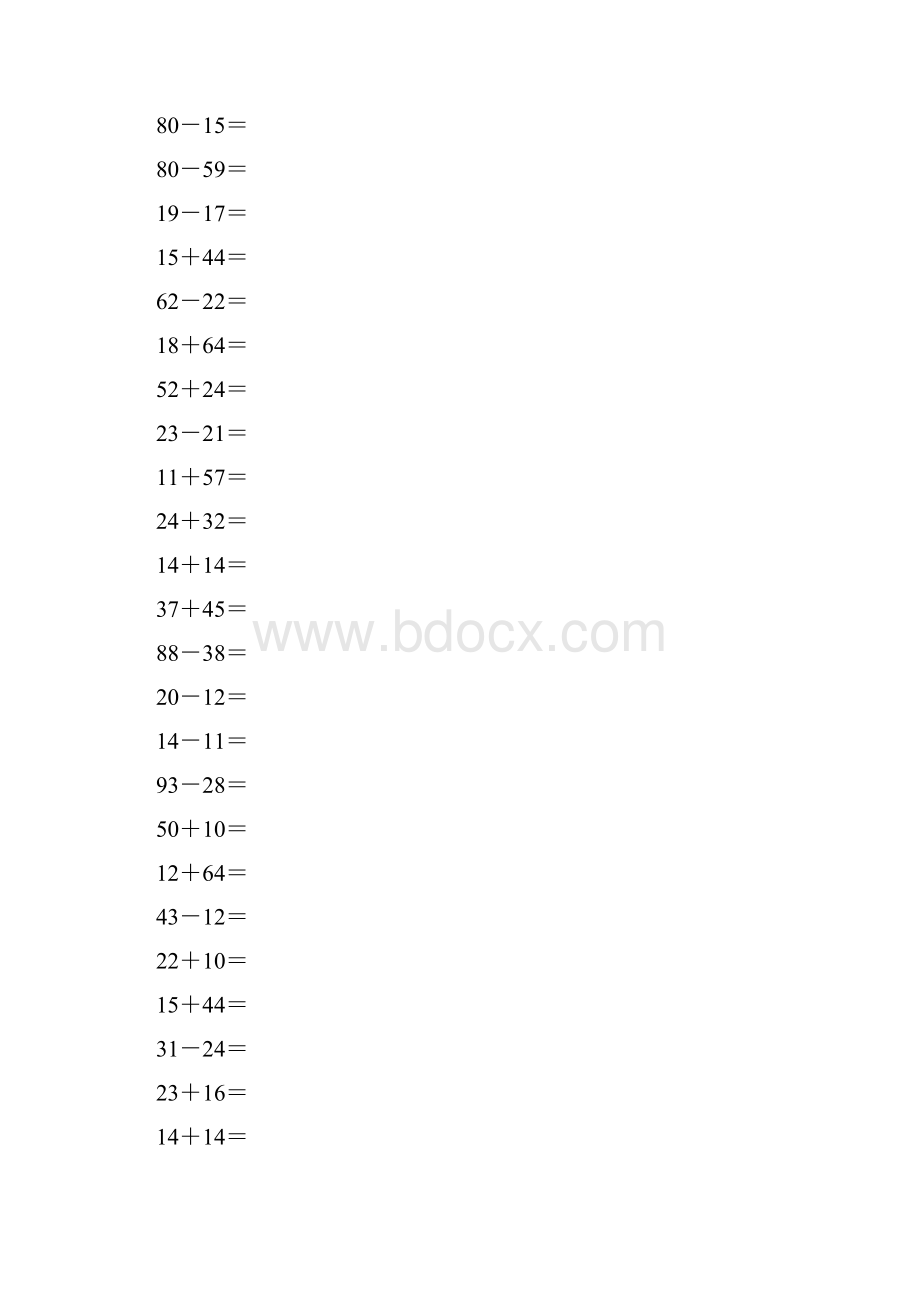 二年级数学上册竖式计算题练习卡精品推荐72文档格式.docx_第3页