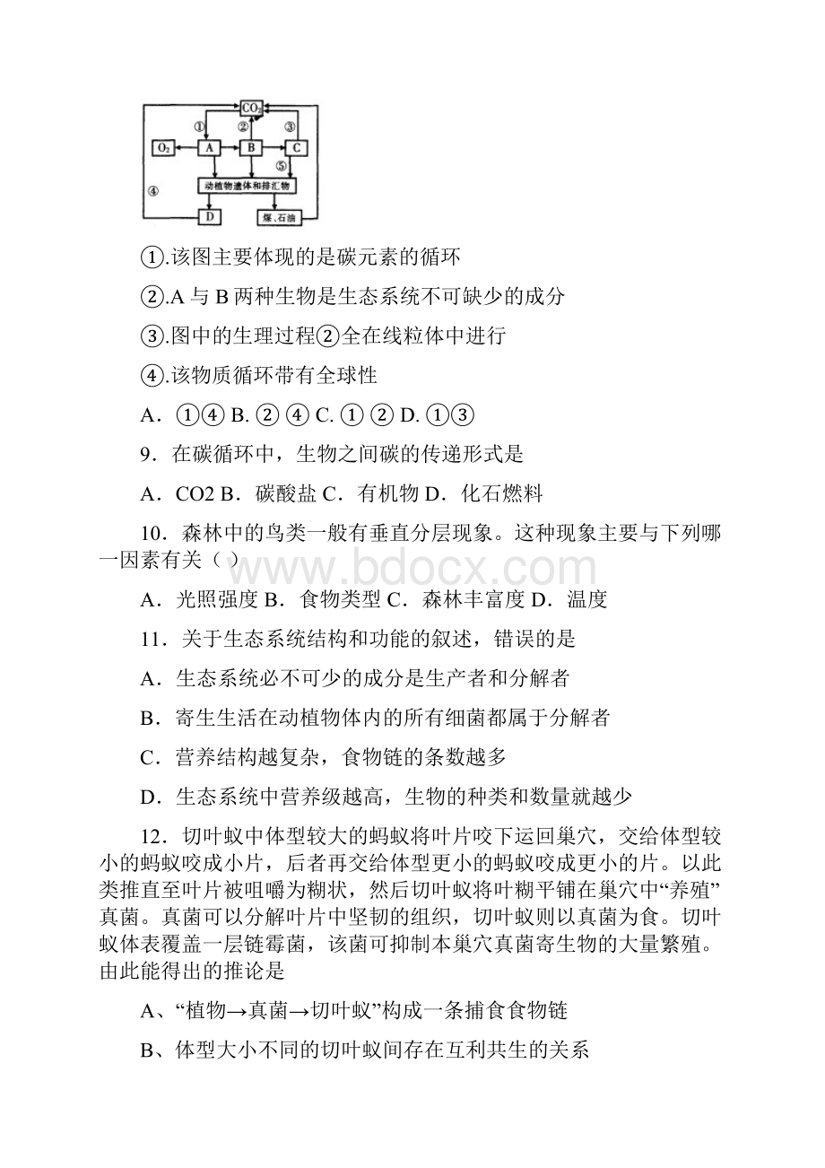 兰庄中学学年度下学期期中考试.docx_第3页