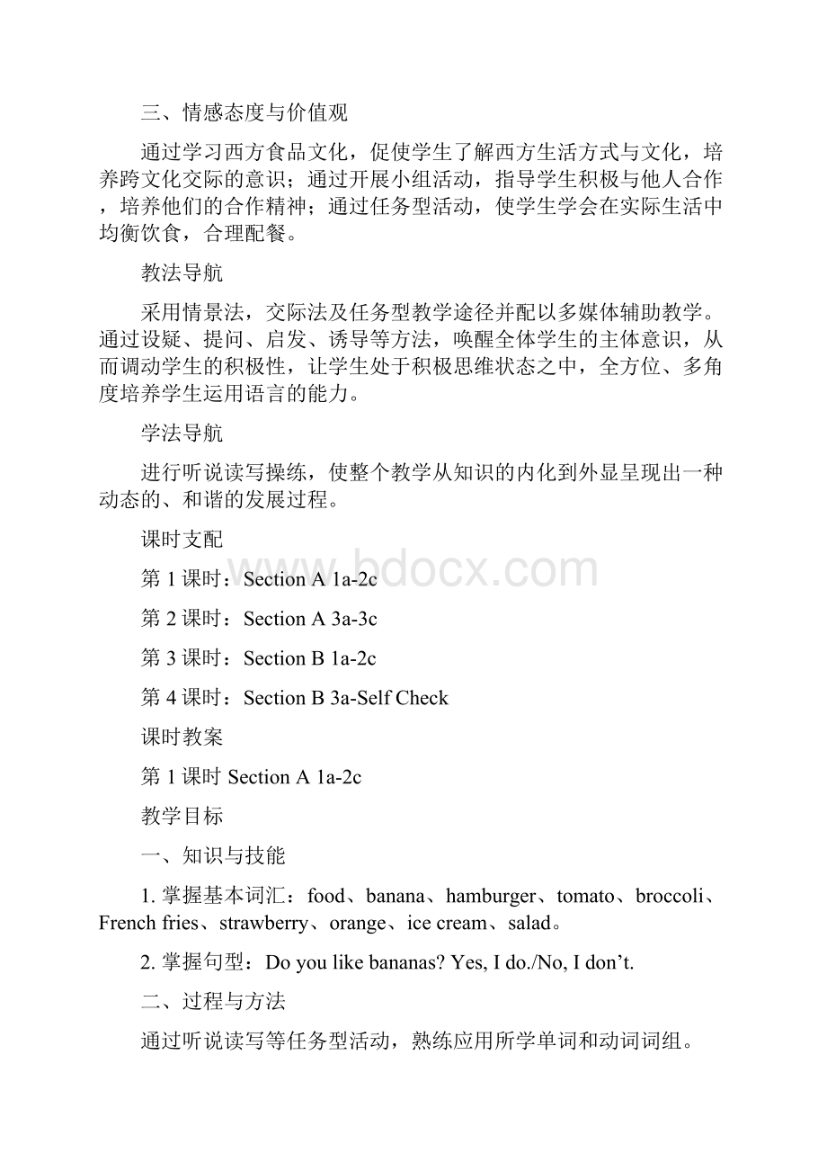 新目标人教版初中英语七年级英语上册unit6全单元精品教案.docx_第2页