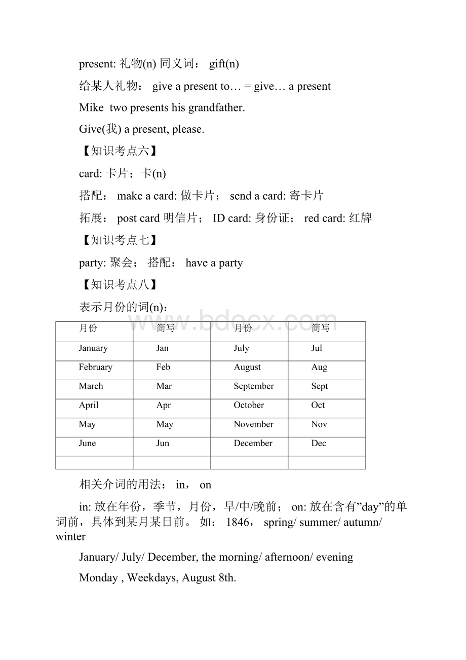 最新四年级下unit11IwasborninJanuary重难点知识梳理广州新版.docx_第3页