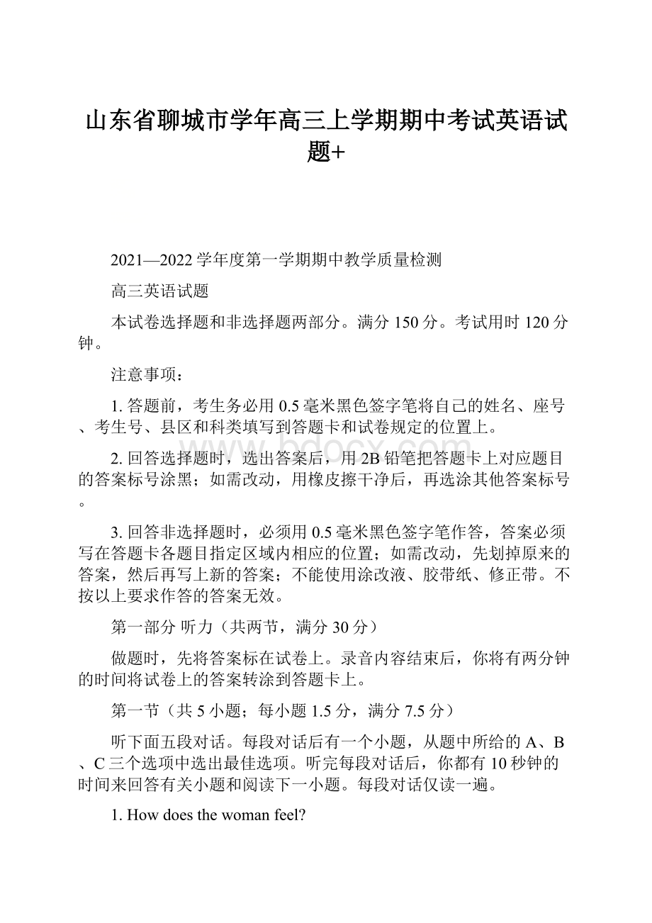 山东省聊城市学年高三上学期期中考试英语试题+Word格式文档下载.docx