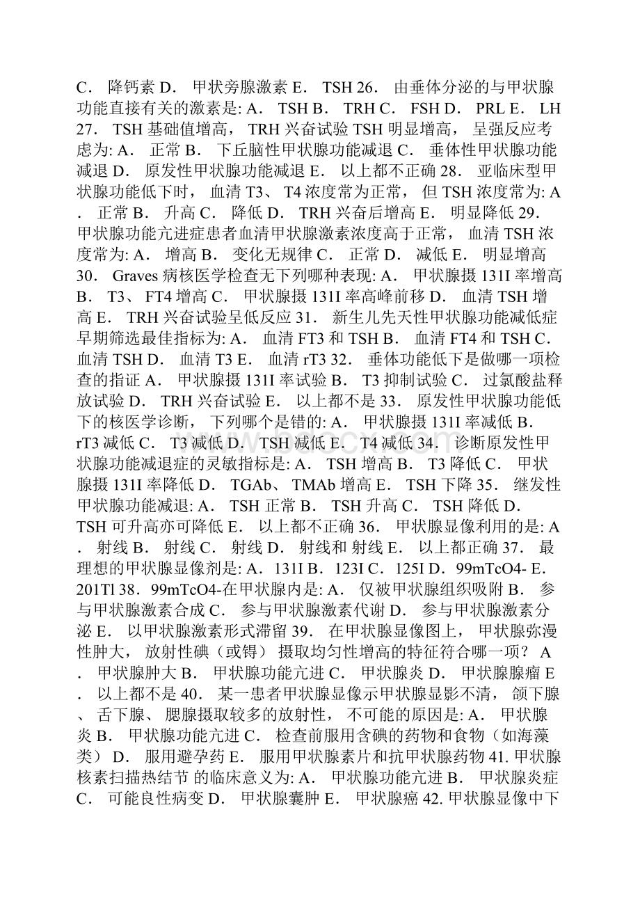 核医学习题集7章内分泌系统.docx_第3页