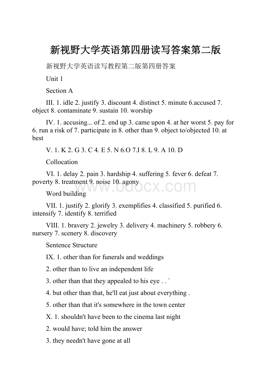 新视野大学英语第四册读写答案第二版文档格式.docx