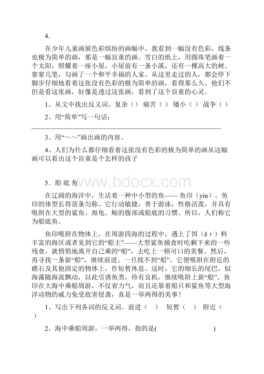 二年级语文阅读练习题.docx_第3页