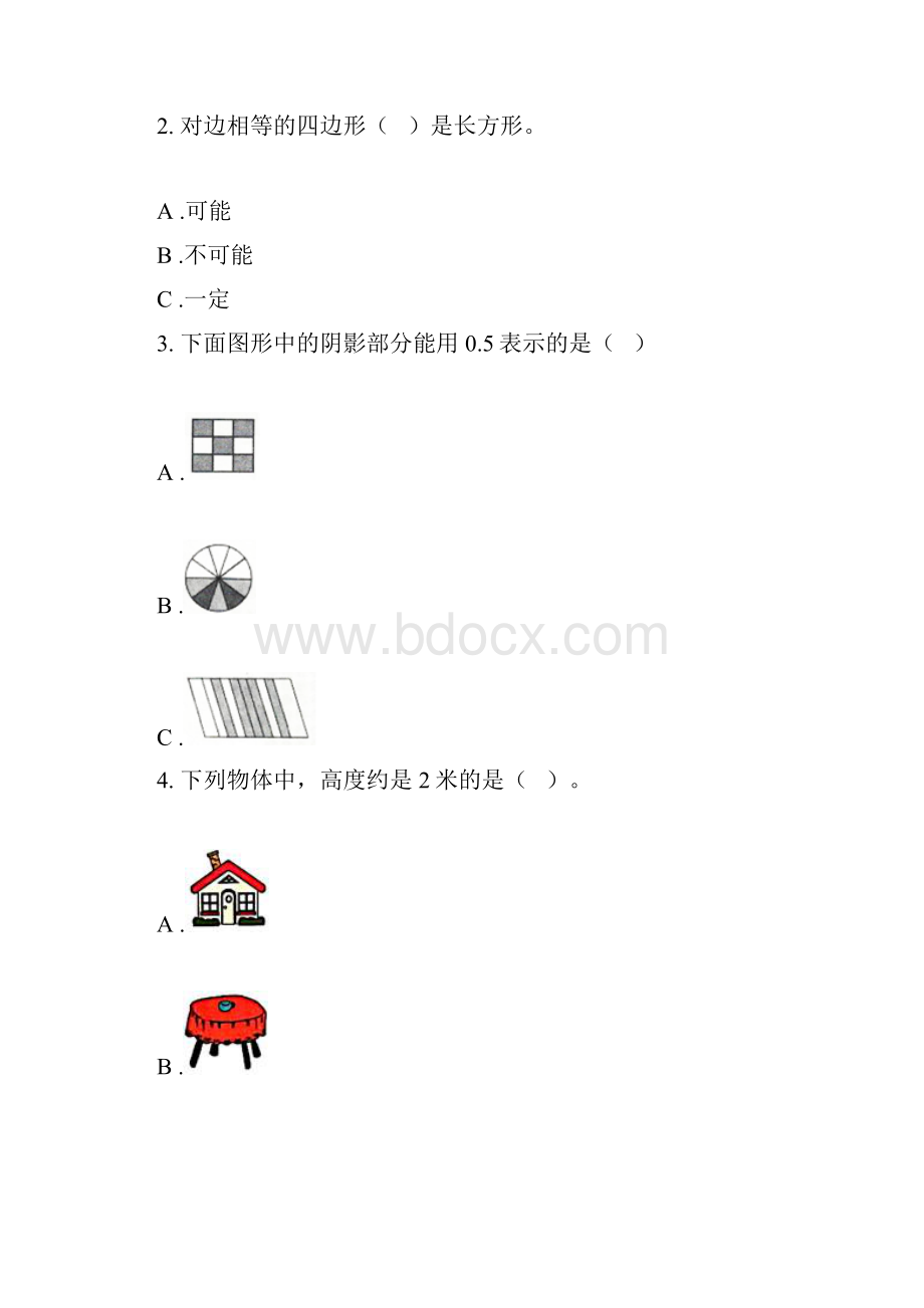 北师大版数学二年级上学期第二次月考综合复习混合三套Word文档下载推荐.docx_第3页