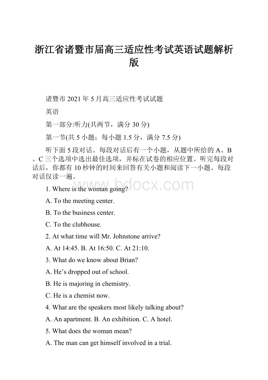 浙江省诸暨市届高三适应性考试英语试题解析版文档格式.docx_第1页