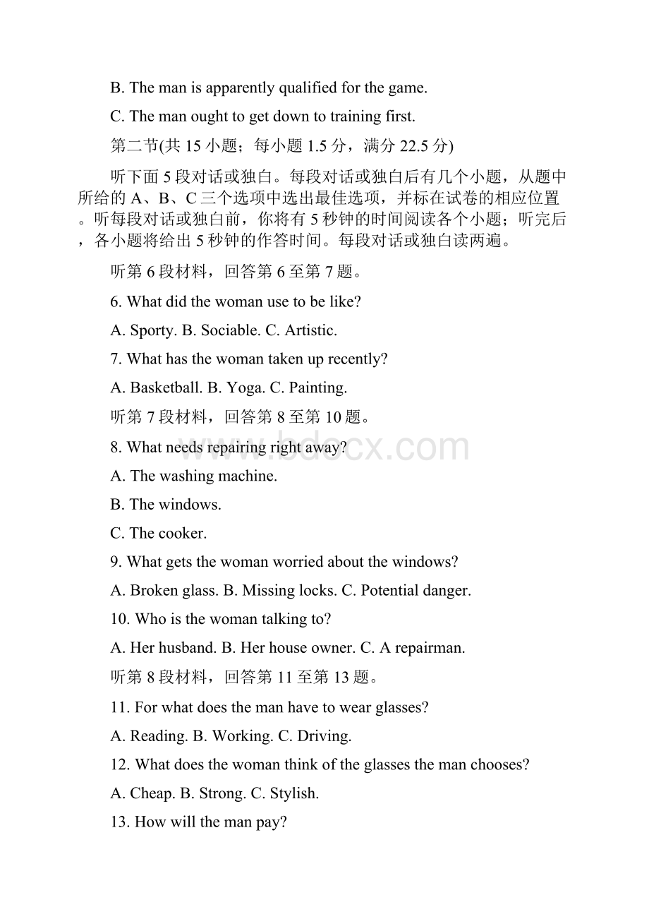 浙江省诸暨市届高三适应性考试英语试题解析版文档格式.docx_第2页