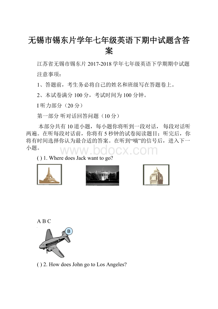 无锡市锡东片学年七年级英语下期中试题含答案Word文档下载推荐.docx_第1页