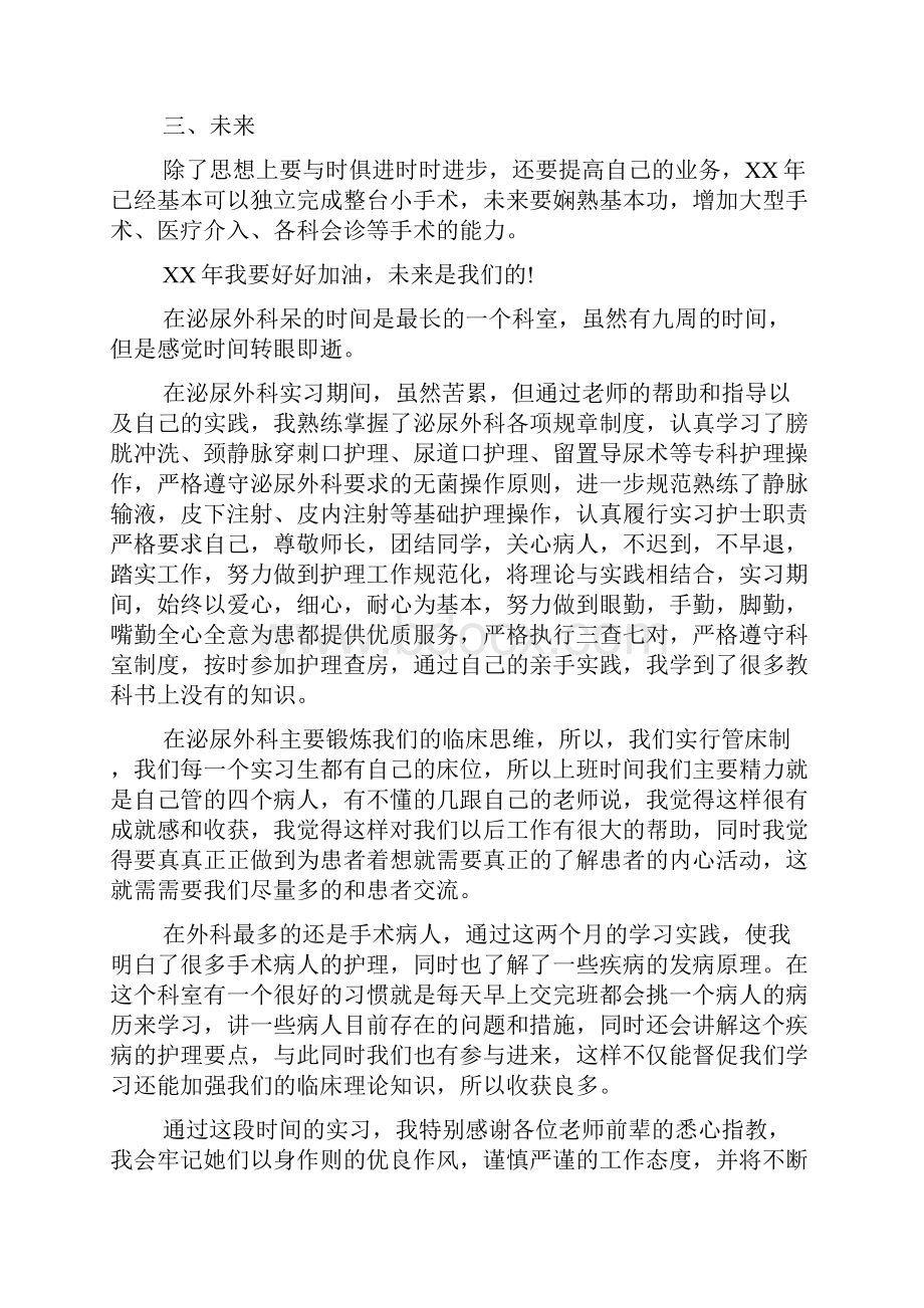 新编关于医生个人述职报告优质精彩实用.docx_第2页