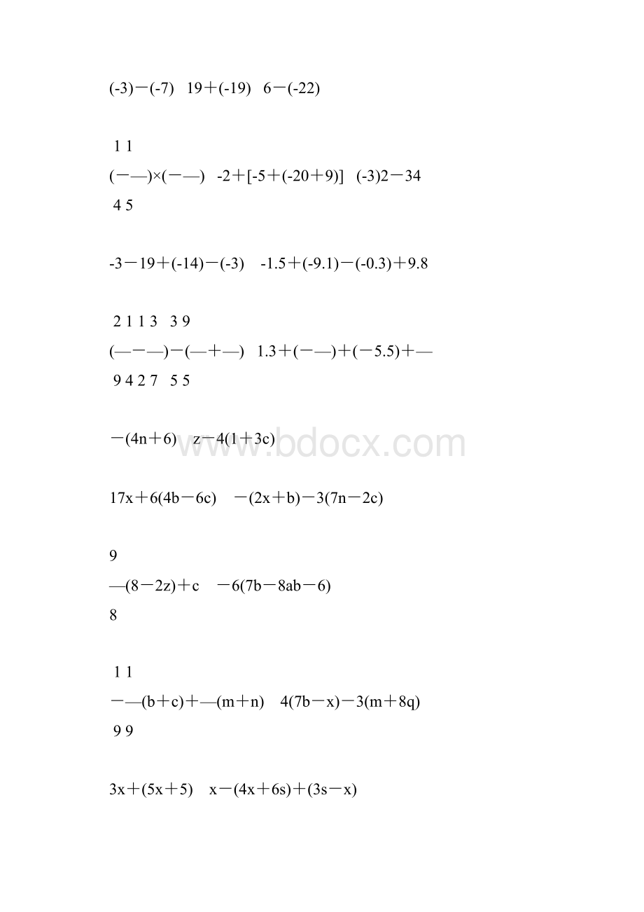 初一数学上册计算题大全318.docx_第2页