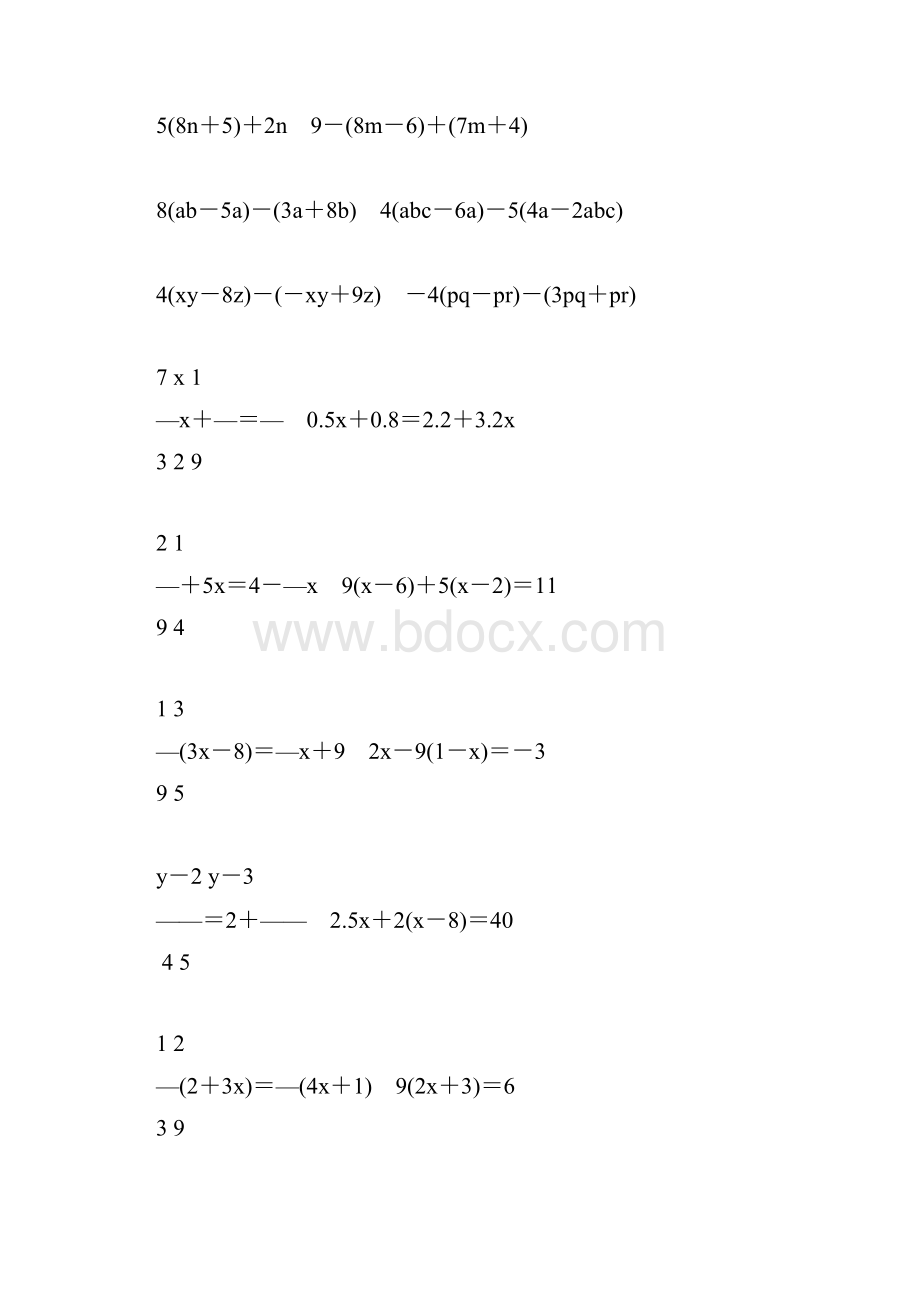 初一数学上册计算题大全318.docx_第3页