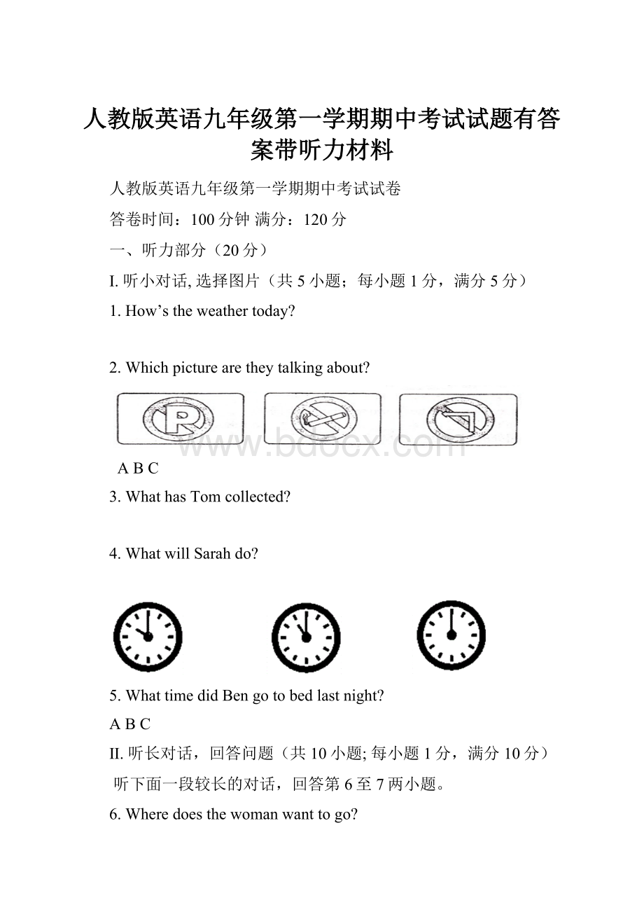 人教版英语九年级第一学期期中考试试题有答案带听力材料.docx