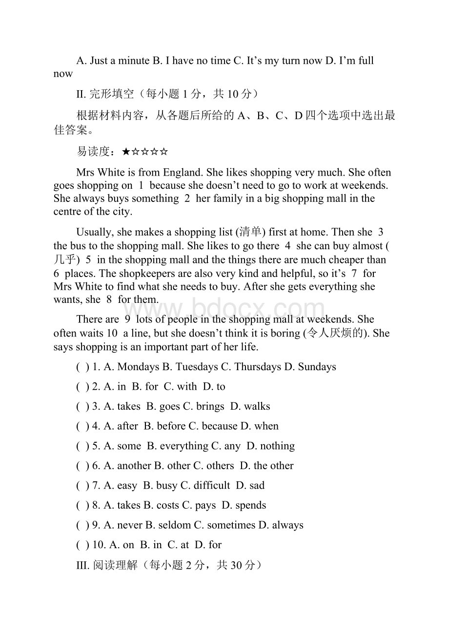 最新牛津译林版 七年级上册初一英语7A Unit7 Shopping单元同步试题有答案文档格式.docx_第3页