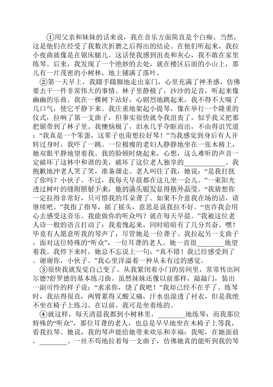 中考现代文阅读训练题及答案36篇.docx_第3页