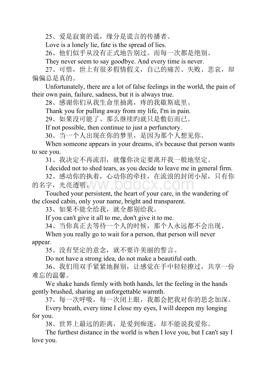 唯美伤感爱情英语句子.docx_第3页