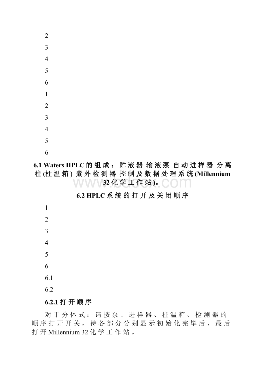 Waters高效液相色谱仪标准操作规程格式排版Word文件下载.docx_第2页