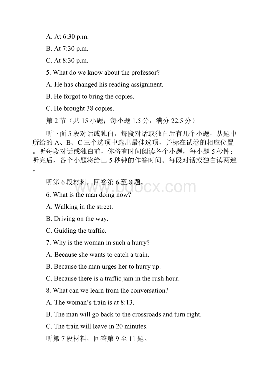 吉林省延边二中届高三第二次阶段性测试英语Word文档格式.docx_第2页