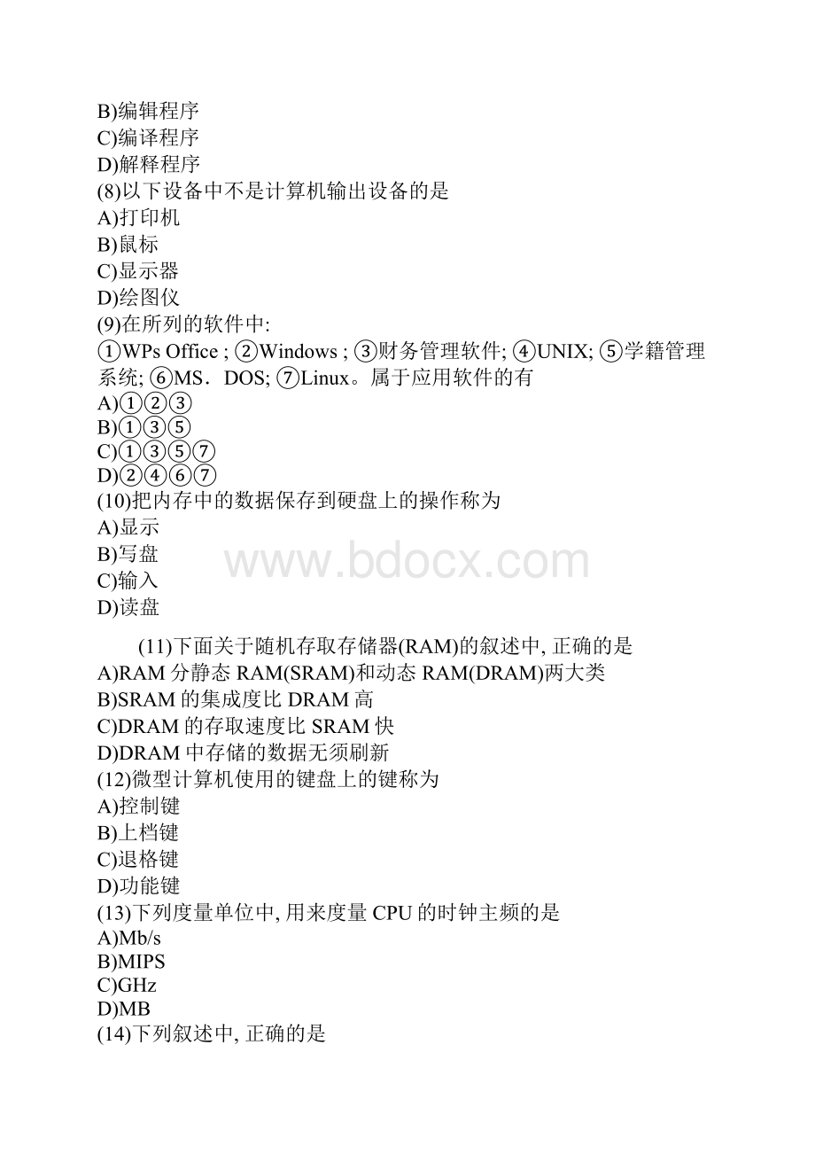 计算机一级考试试题Word文档下载推荐.docx_第2页