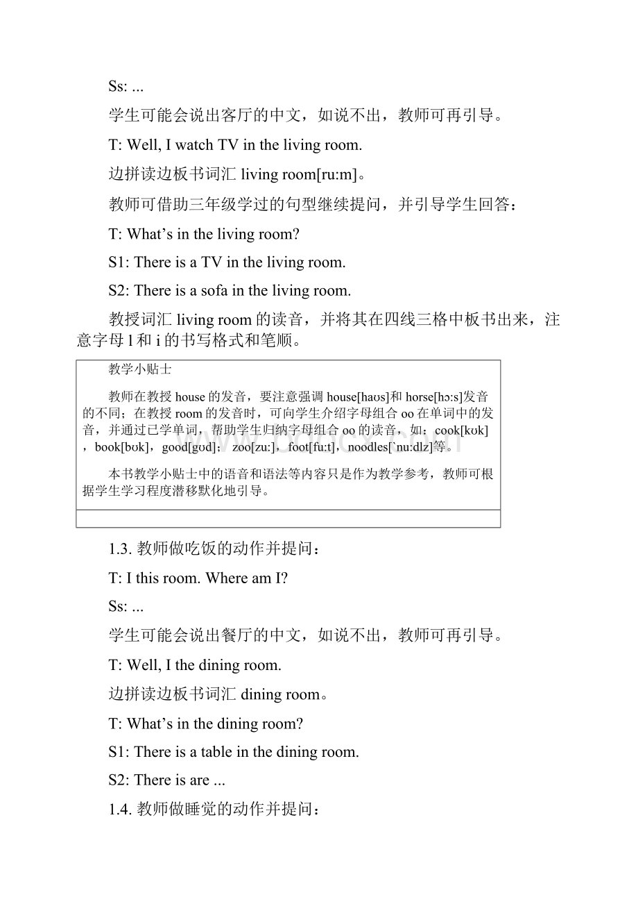 四年级英语下册Unit1OurNewHouse教案陕旅版.docx_第3页