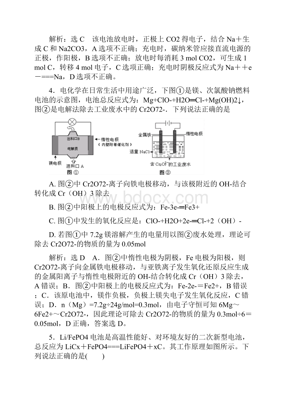 成都龙泉中学学年度级化学《电化学及其应用》过关训练试题Word版含解答.docx_第3页