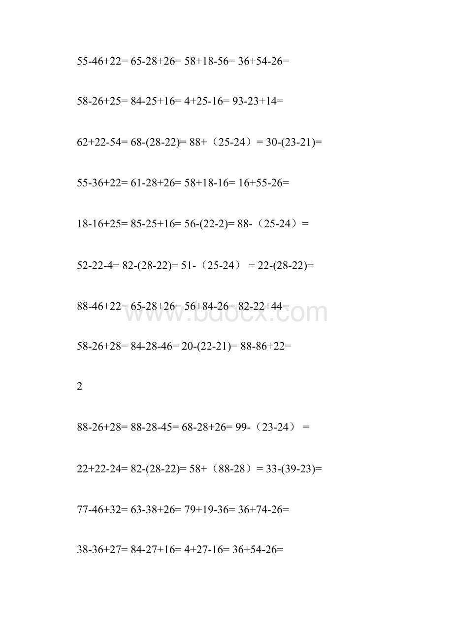 完整小学二年级上学期数学100以内两位数列竖式计算题docx.docx_第2页