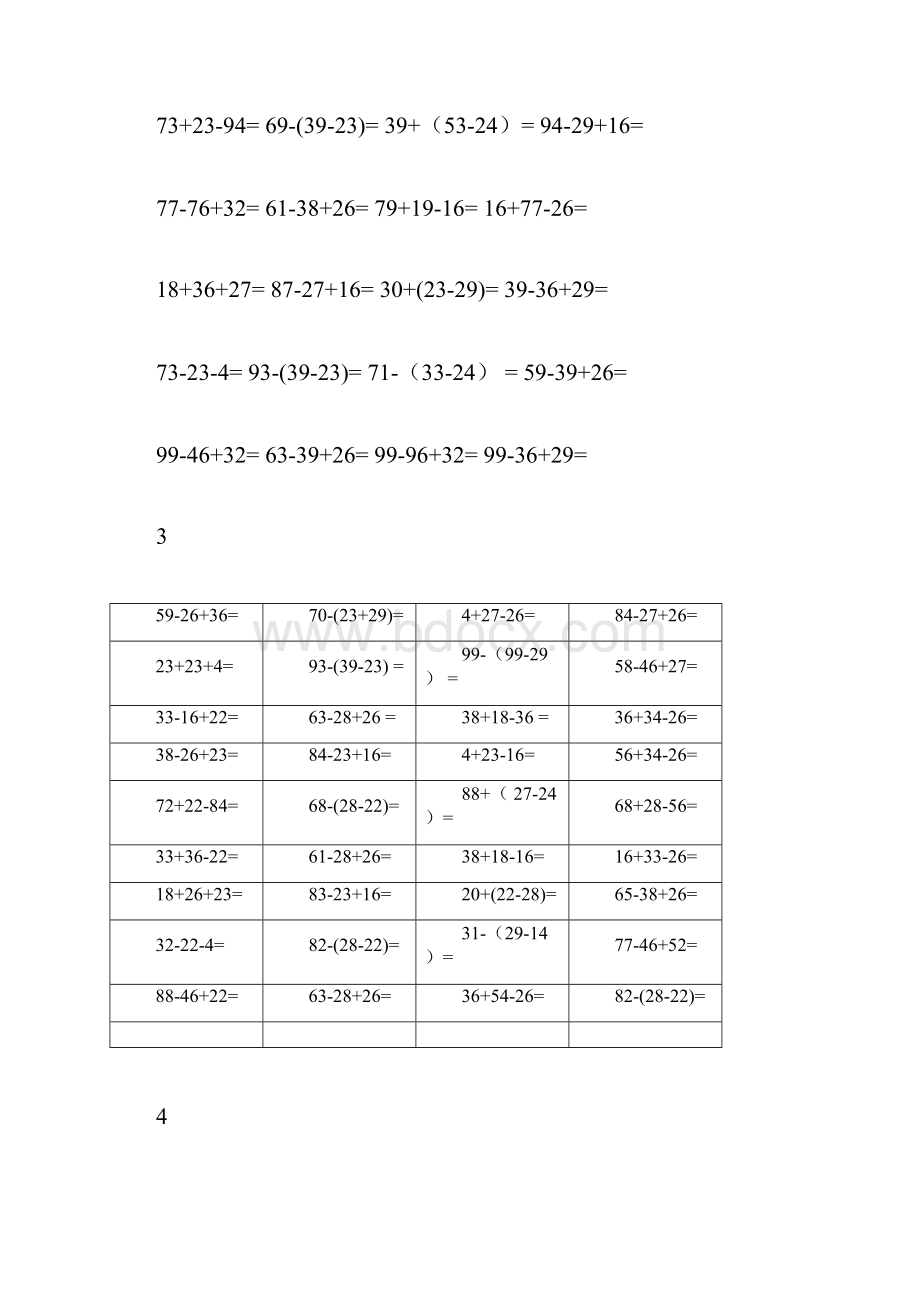 完整小学二年级上学期数学100以内两位数列竖式计算题docx.docx_第3页