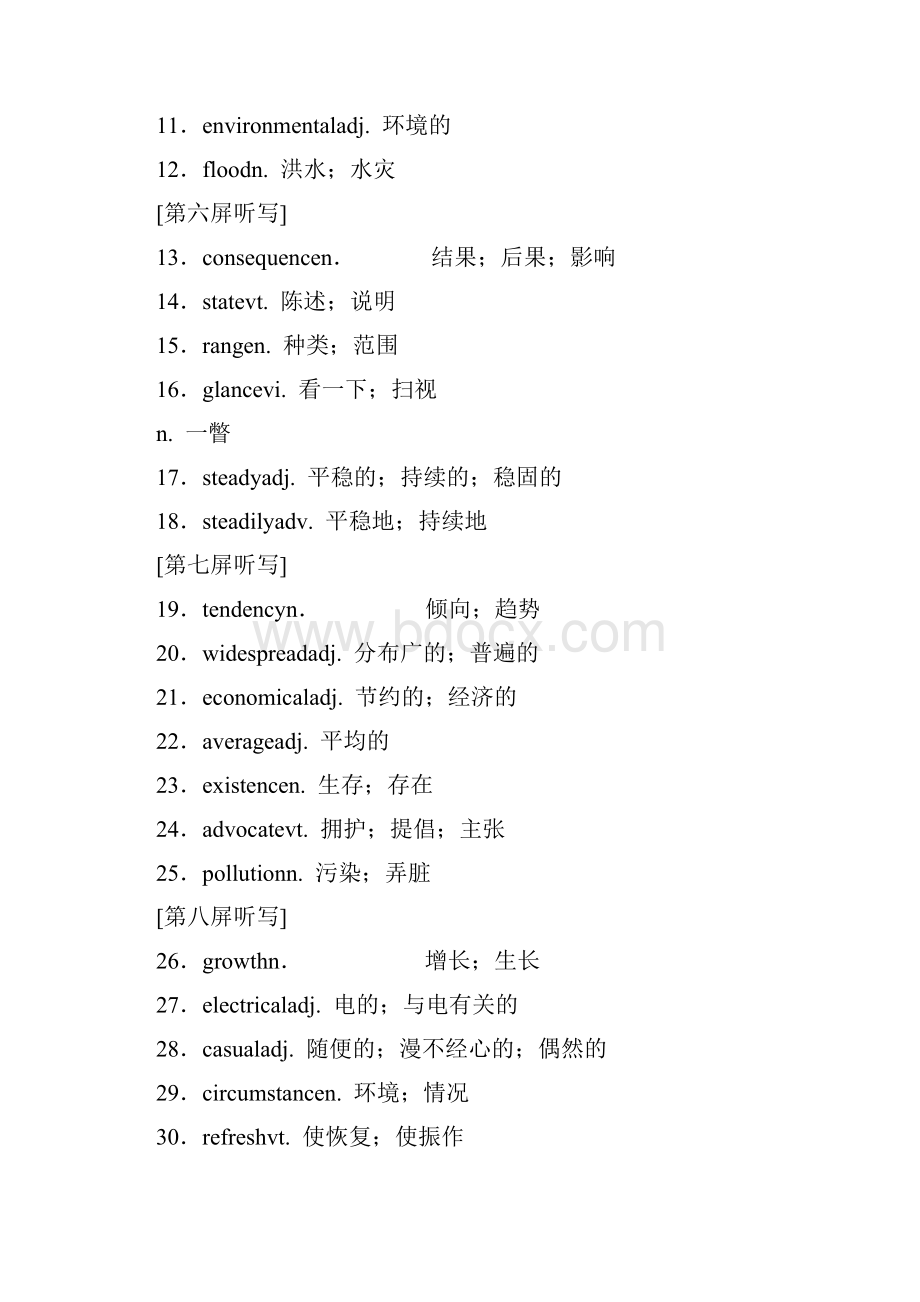 版高考英语一轮复习Unit4Globalwarming讲义新人教版选修六6.docx_第3页