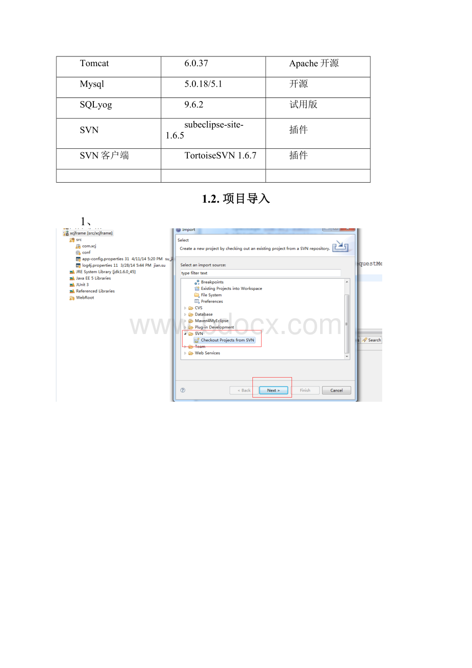 Java代码标准说明.docx_第3页