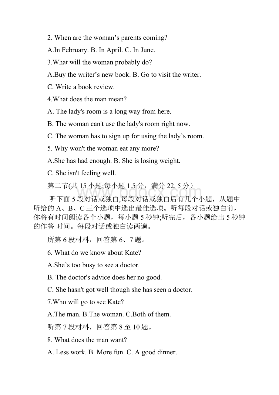 天一大联考皖豫连盟体届高三上学期第一次考试英语文档格式.docx_第2页