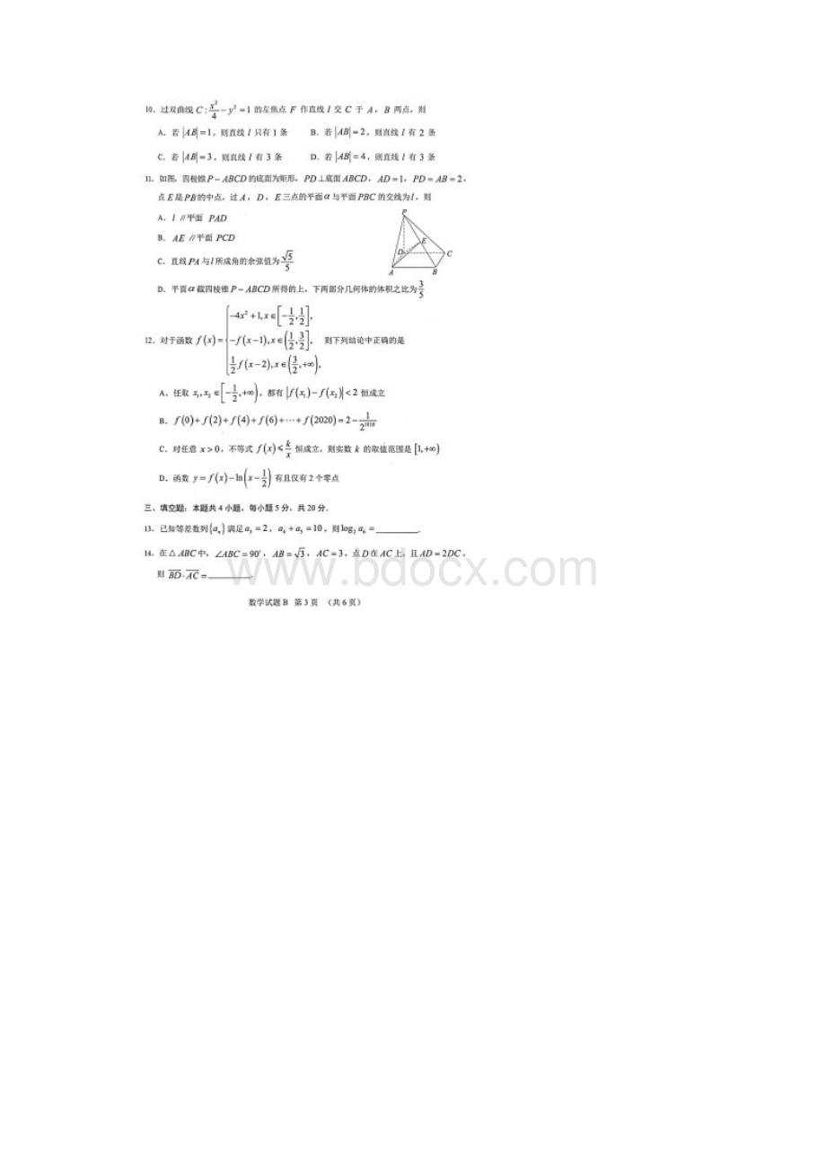 广东省广州市届高三二模数学试题含答案解析.docx_第3页