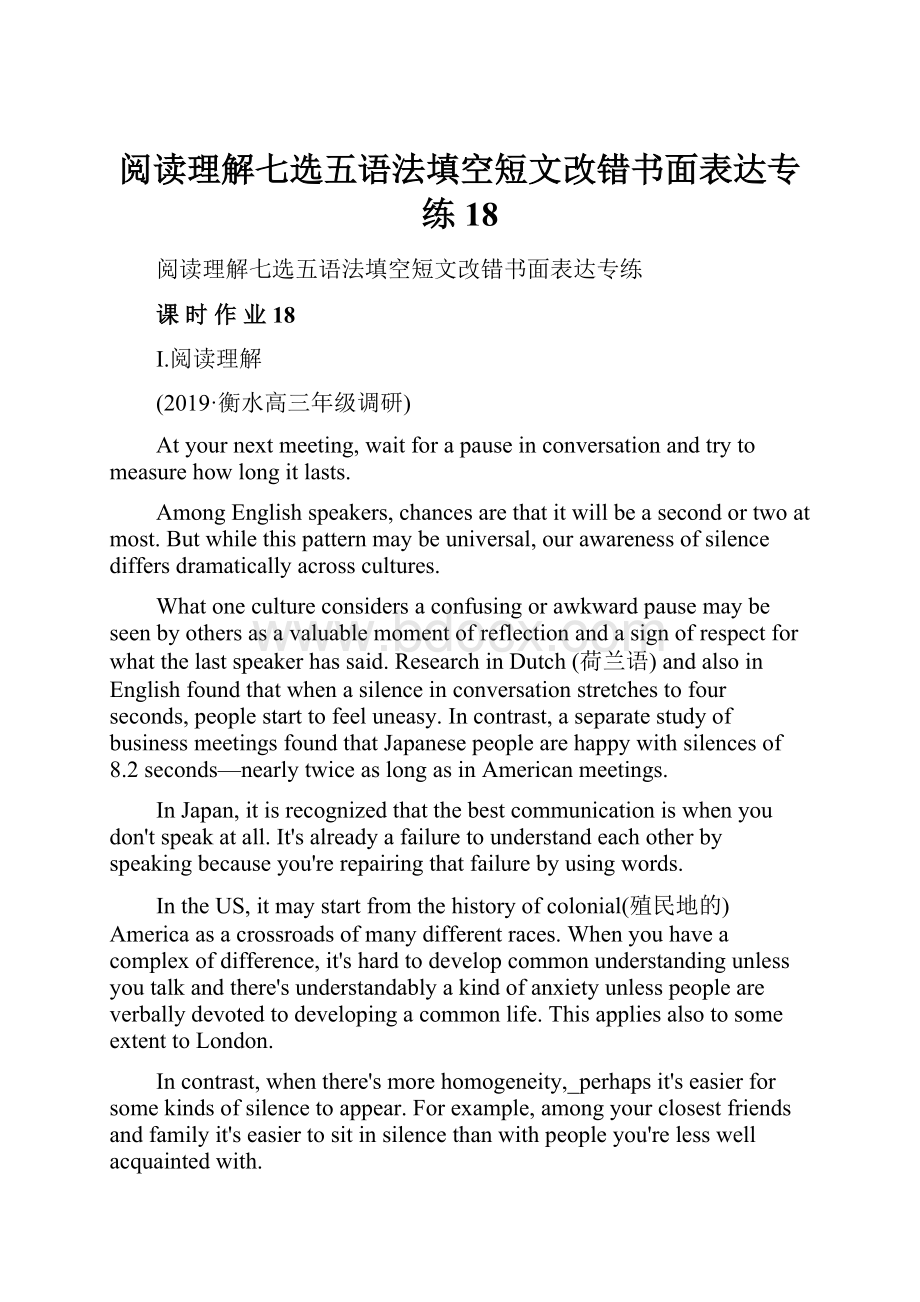 阅读理解七选五语法填空短文改错书面表达专练18Word格式.docx_第1页