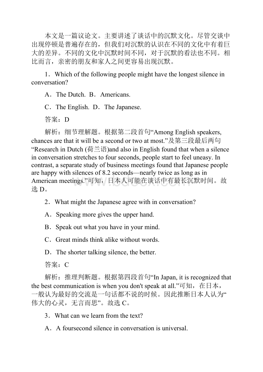 阅读理解七选五语法填空短文改错书面表达专练18Word格式.docx_第2页