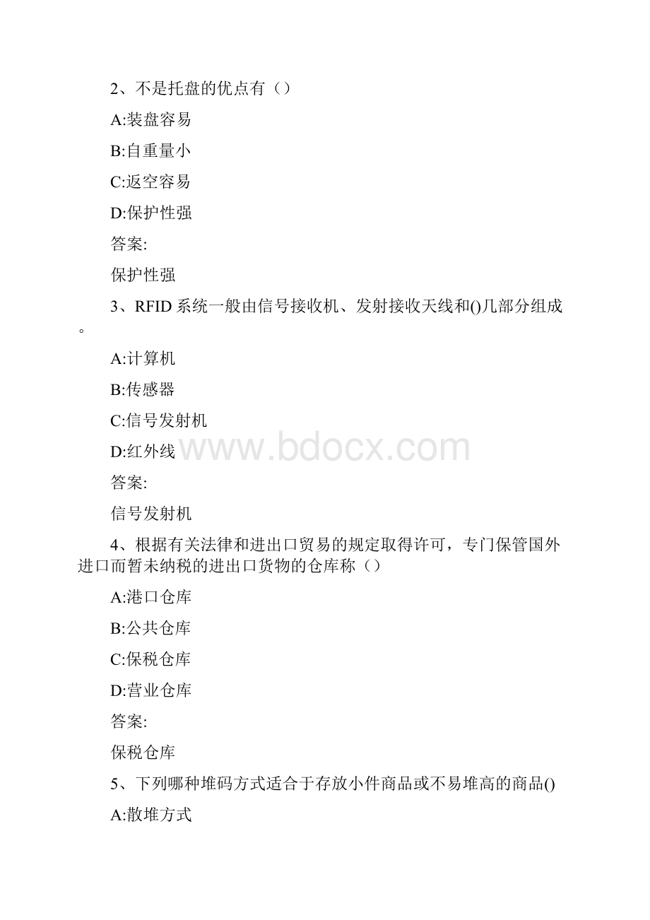 智慧树知到《仓储与配送管理》章节测试答案.docx_第3页