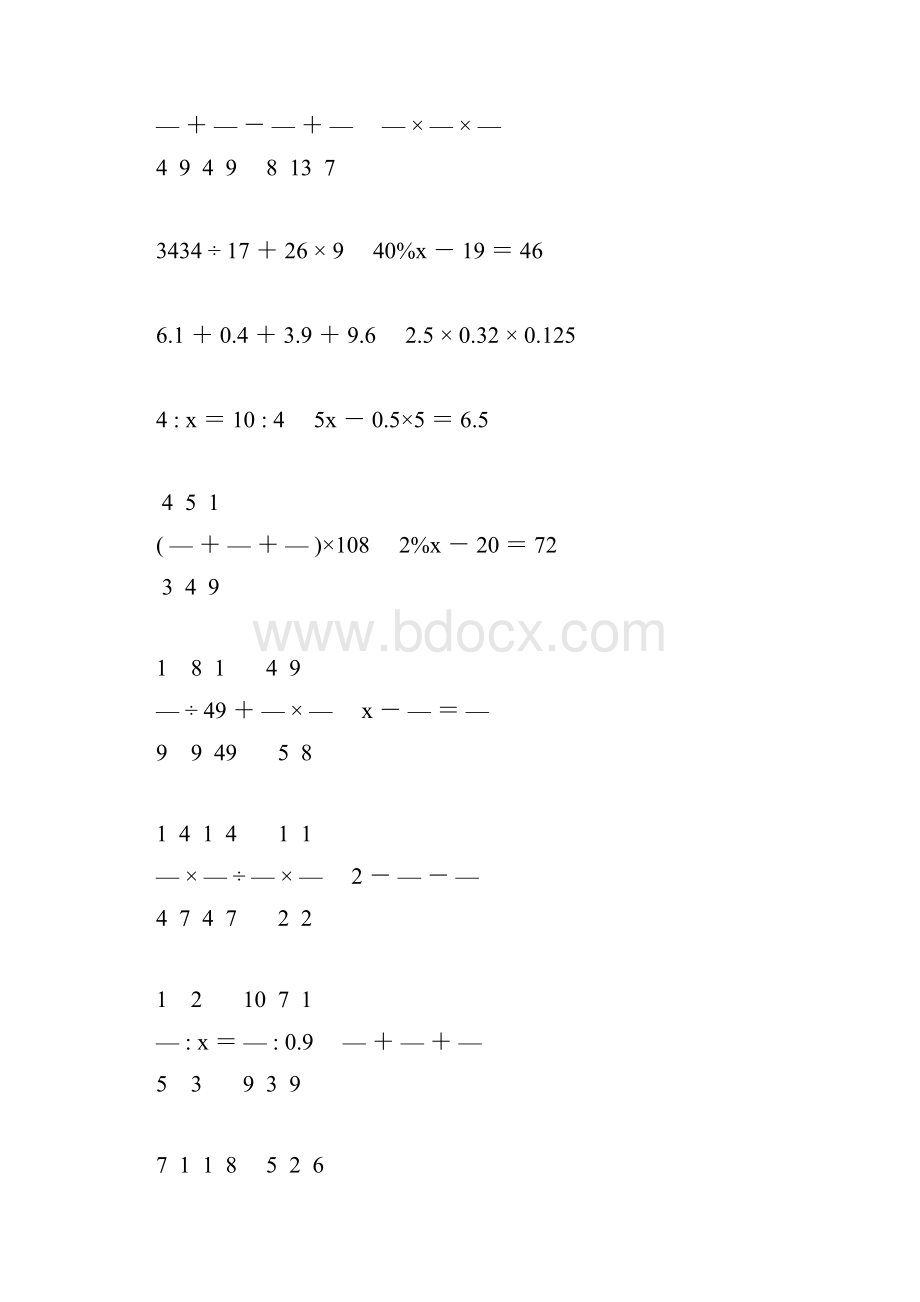 新编小学六年级数学毕业考试计算题专项复习 24.docx_第3页