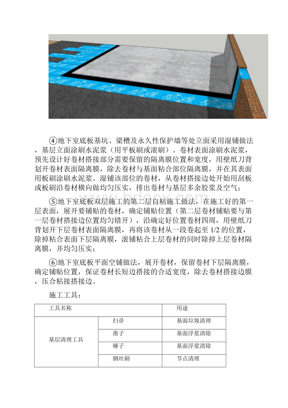 TPZ施工指南.docx_第2页