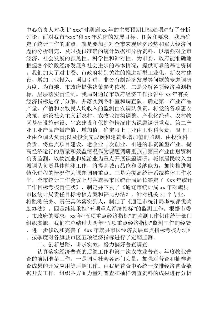 上半年工作总结范文4篇文档格式.docx_第3页