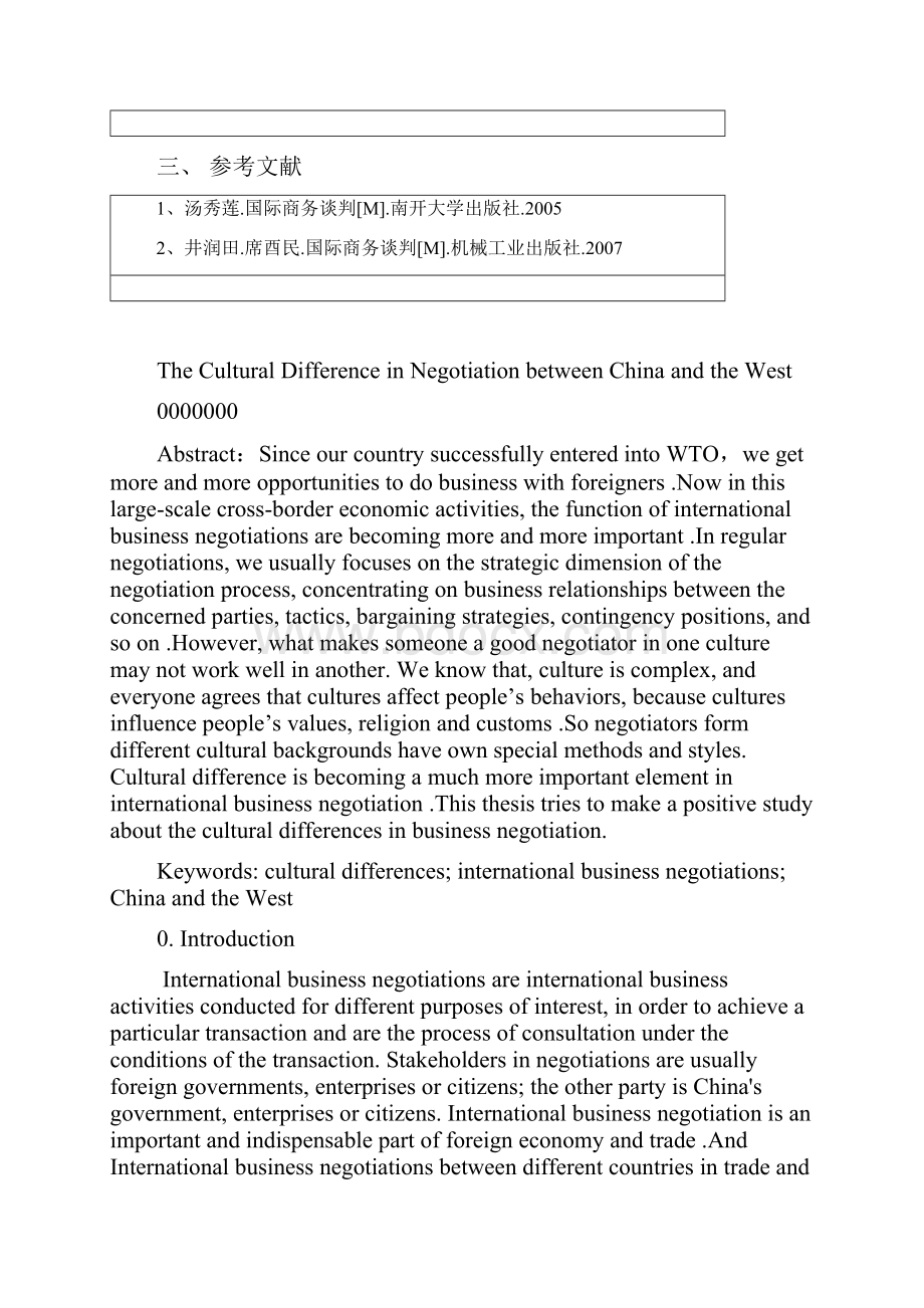 the culture differences in bussiness negotiation between china and the west商英本科学位论文文档格式.docx_第3页