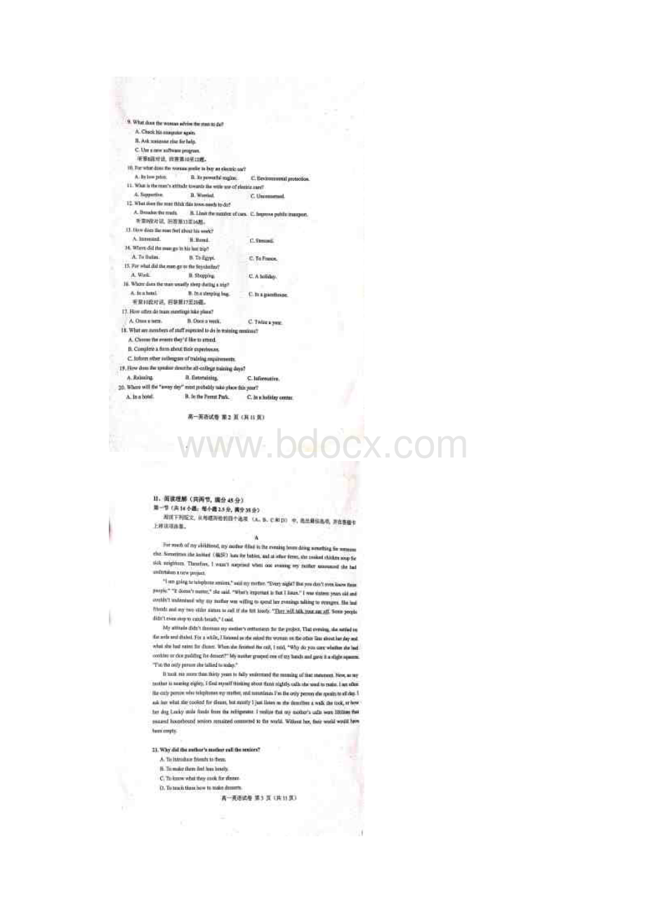 广东省深圳实验学校高中部学年高一英语上学期期末考试试题Word文档格式.docx_第2页